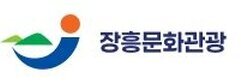 장흥군 문화관광 로고