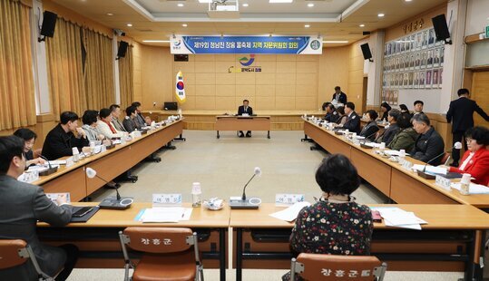 제19회 정남진 장흥 물축제 지역자문위원회 회의