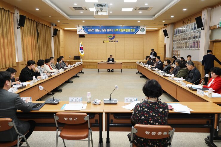제19회 정남진 장흥 물축제 지역자문위원회 회의
