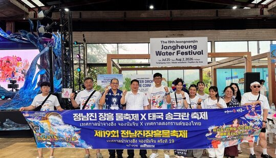 정남진 장흥 물축제, 송크란 홍보 보도자료 사진(1)