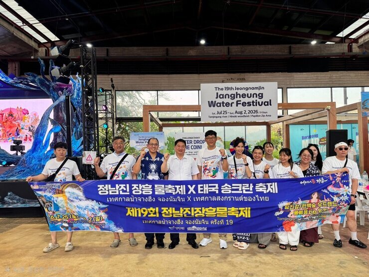 정남진 장흥 물축제, 송크란 홍보 보도자료 사진(1)