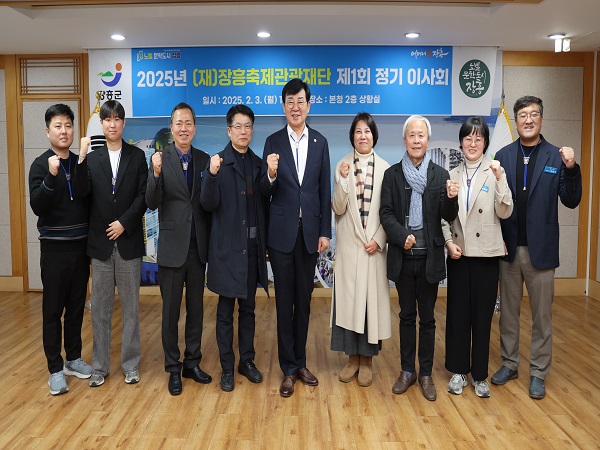 장흥축제 관광재단, 문화·관광·축제 성장동력 확보 총력